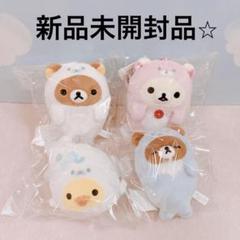 【新品未開封】うみリラきぶん ボールチェーン付きぬいぐるみ 4種コンプセット