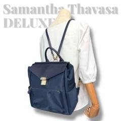 《美品》Samantha Thavasa DELUXE リュック バックパック