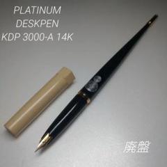 プラチナ万年筆　ハイビスカス　14k 万年筆　ホワイト軸　レトロ　ヴィンテージ 未使用 プラチナ万年筆 シャーペン 万年筆 ハイビスカス柄 14K
