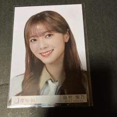 櫻坂46 生写真 田村保乃 ヨリ 田村保乃 櫻坂46 12th 封入生写真 ヨリ 座り ヒキ セミコンプ