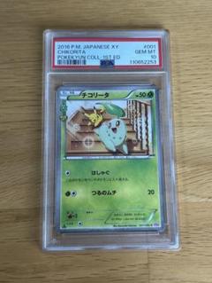 ポケモンカード　チコリータ　ポケキュン　PSA10 ポケモンカード ポケキュン チコリータ PSA10 - メルカリ