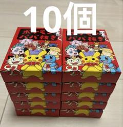 10個　新品未使用　ポケモンババ抜き　赤