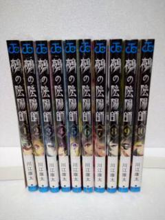鵺の陰陽師　全巻　1-9巻アニメイト特典コンプ　初版 鵺の陰陽師 全巻 1-9巻アニメイト特典コンプ 初版 - メルカリ
