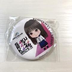 櫻坂46 缶バッジ まとめ バラ売り 47個 櫻坂46 缶バッジ まとめ バラ売り 47個 - メルカリ
