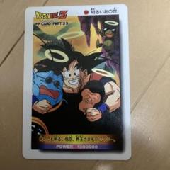 【レア】ドラゴンボール　PPカード　あの世で修行だ　3枚セット ドラゴンボールZ PPカード 3枚セット - メルカリ