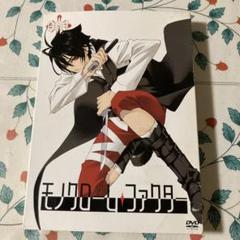 2025年最新】モノクローム・ファクター vol.1の人気アイテム