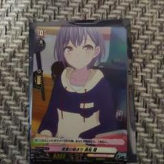言葉の始まり 高松燈 PR D-PR/1208 ヴァンガード - メルカリ