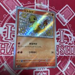 Amazon.co.jp: ポケモンカードゲーム PK-S11a-045 かがやく