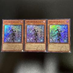 白銀の城の執事アリアス　25th3枚セット Amazon.co.jp: 遊戯王 白銀の城の執事 アリアス(スーパーレア