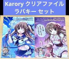 2025年最新】karomix セットの人気アイテム - メルカリ