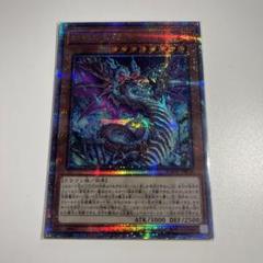 スネークアイズフランベルジュドラゴン　北米　25th クオシク 遊戯王 スネークアイズフランベルジュドラゴン25thシク - メルカリ