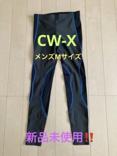 CW-X　メンズ　Mサイズ（中古） 2025年最新】Yahoo!オークション -ワコール cw-x メンズの中古品