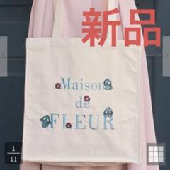 ハンギョドン　バッグ　メゾンドフルールコラボ　値下げなし Maison de FLEUR】40周年を迎えた「ハンギョドン」をお祝い
