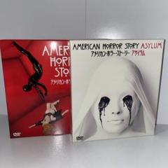 アメリカン・ホラー・ストーリー DVD ボックス セット - メルカリ