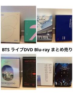 BTS まとめ売り dvd ブルーレイ Blu-ray 7月末まで