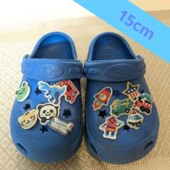 クロックス風サンダル キッズ ベビー 15cm 青 幼児 子供　サンダル 中古