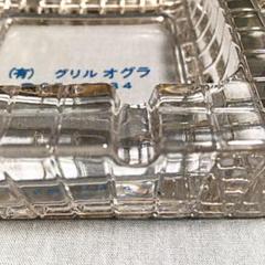 町の食堂でもらった灰皿