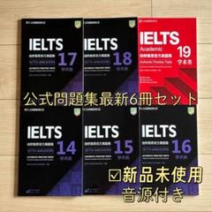 IELTS 公式問題集 14-19 Cambridge Academic 音源付