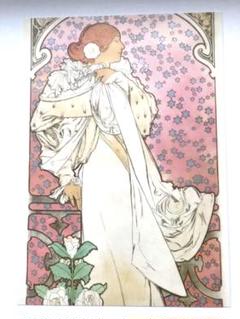 Alphonse Mucha 【椿姫】USA 証明書あり アルフォンス・ミュシャ ポストカード 椿姫 1896年 リトグラフ