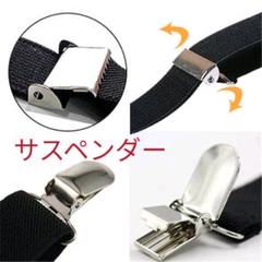 黒色 サスペンダー ブラック 人気商品 シンプル 人気 コメント不要