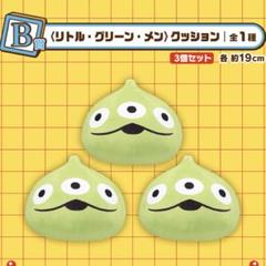 初売りセール 一番くじ トイストーリー B賞 クッション1個 リトルグリーンメン クッション・抱きまくら・ブランケット