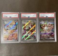 【PSA9&10 連番】サーナイトex SAR 進化ライン PSA10 サーナイトex sar 進化ライン3連番【極美品】 - メルカリ