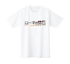 ローマの休日(進撃の巨人風)Tシャツ