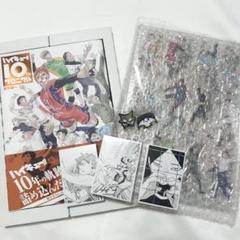【開封済み】ハイキュー!! 10thクロニクル グッズのみ ハイキュー!! 10thクロニクル グッズ付き同梱版 完全受注生産品