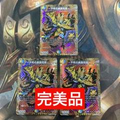 【DM】【シークレット】《〜不死の黄昏司祭〜》4枚