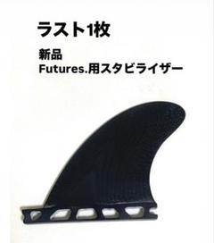 ノースショアフィン スキップフライ センターフィン