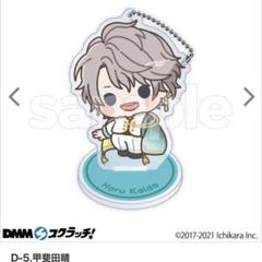 2025年最新】甲斐田晴 dmmの人気アイテム - メルカリ