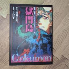2025年最新】金田一耕助 漫画の人気アイテム - メルカリ