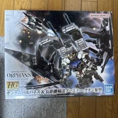 HG オルフェンズ ハシュマル＆クタン参型 セット