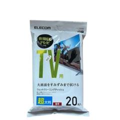 ELECOM テレビ用クリーナー ウェットティッシュ Lサイズ 20枚入