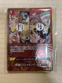 ワンピースカード 2nd ANNIVERSARY 未開封プロモカード - メルカリ