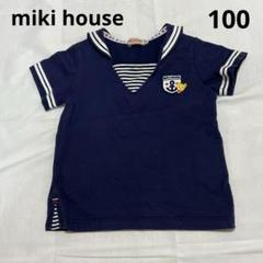 ミキハウス プッチー マリン セーラー Tシャツ 襟付き 100