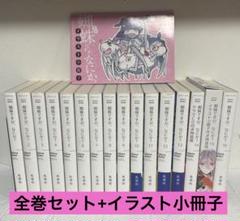 蜘蛛ですが、なにか? 全16巻+EX2巻セット Amazon.co.jp: 蜘蛛ですが、なにか? 16 短編小説小冊子付き特装
