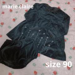 ▶marie claire ベロア素材 セットアップ