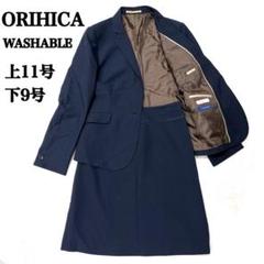 2025年最新】orihica 13号の人気アイテム - メルカリ