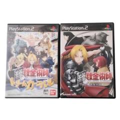 PS2 鋼の錬金術師 2本セット ドリームカーニバル＆翔べない天使 ハガレン