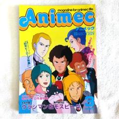 2025年最新】アニメックの人気アイテム - メルカリ