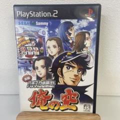 実戦パチスロ必勝法 !俺の空