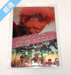 銀魂 ウエハース カードダス 坂田銀時 セット売り 銀魂 ウエハース カード 銀時 - メルカリ