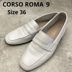CORSO ROMA 9 ソフトレザー ローファー PAOLA4000 白　36 CORSO ROMA,9 ROMA 9 コルソローマ ローファー PAOLA4000