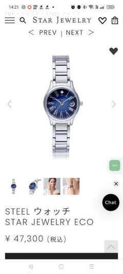 ECO MOON WATCH(2SW1041)STEEL ウォッチ｜スタージュエリー公式