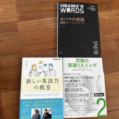 英語学習・論理力向上書籍セット 英語学習論: ―スピーキングと総合力―』｜感想・レビュー - 読書