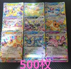 値下げ不可 特価 ポケモンカード 引退品 500枚 まとめ売り