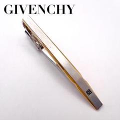 【極美品】GIVENCHY ジバンシー ネクタイピン ゴールド シルバー
