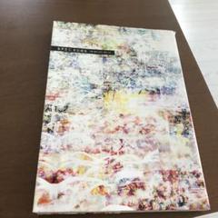 SPEC全記録集スペック写真集 戸田恵梨香 加瀬亮 有村架純 神木隆之介 向井理