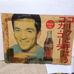 コカ・コーラ広告ポスター加山雄三さん コカ・コーラ広告ポスター加山雄三さん - メルカリ